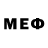 Меф мяу мяу maheli