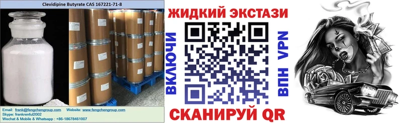 Купить где  Дмитров  Бутират 99% 