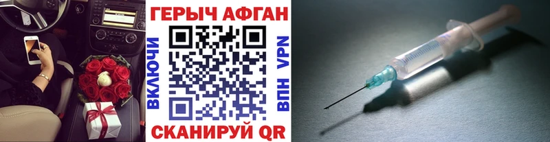 Героин афганец Дмитров