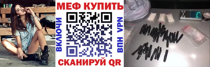 МЕФ мяу мяу  Купить закладки  Дмитров 
