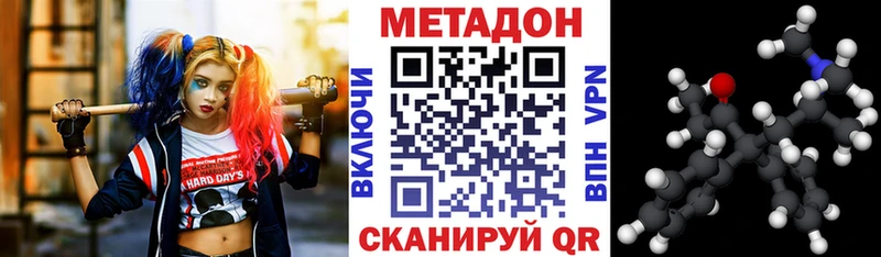 Купить где  Дмитров  Метадон methadone 